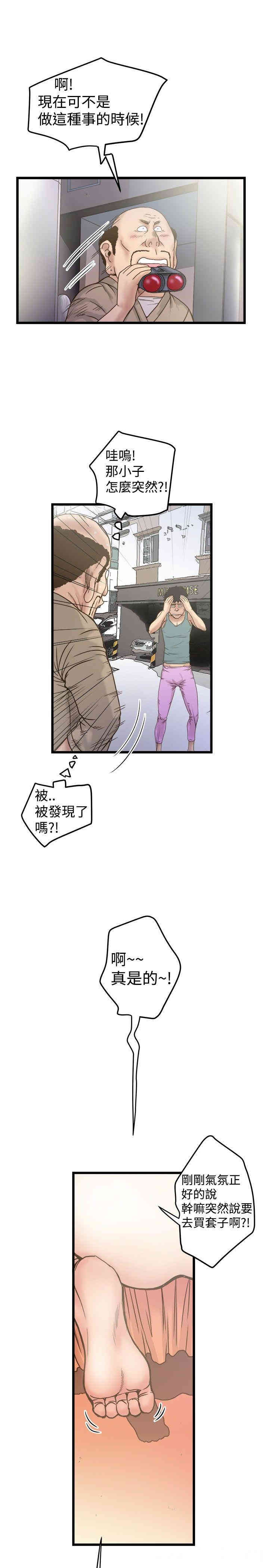 韩国漫画想像狂热韩漫_想像狂热-第19话在线免费阅读-韩国漫画-第7张图片