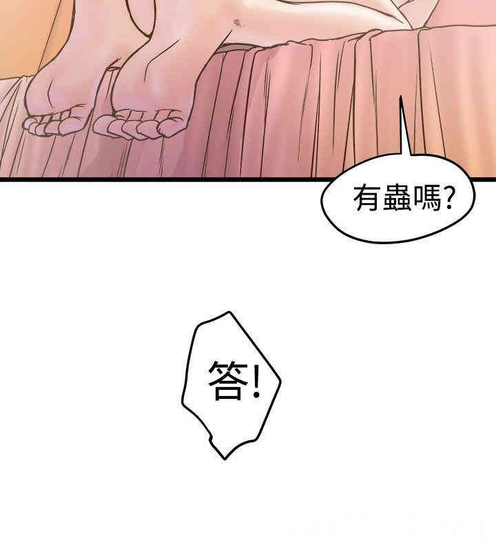 韩国漫画想像狂热韩漫_想像狂热-第19话在线免费阅读-韩国漫画-第10张图片
