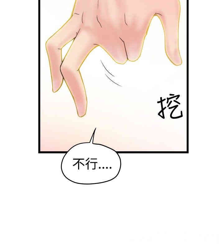 韩国漫画想像狂热韩漫_想像狂热-第19话在线免费阅读-韩国漫画-第12张图片