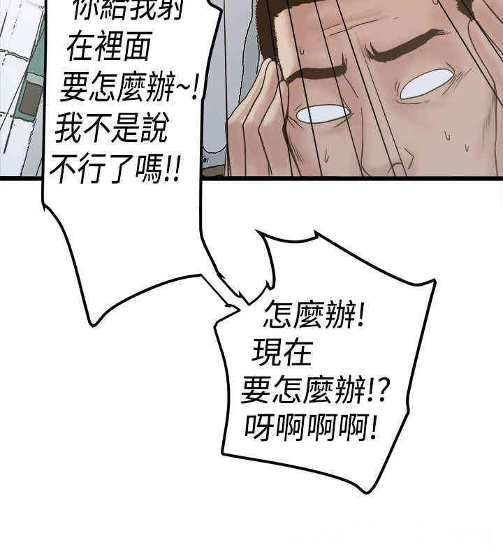 韩国漫画想像狂热韩漫_想像狂热-第19话在线免费阅读-韩国漫画-第14张图片