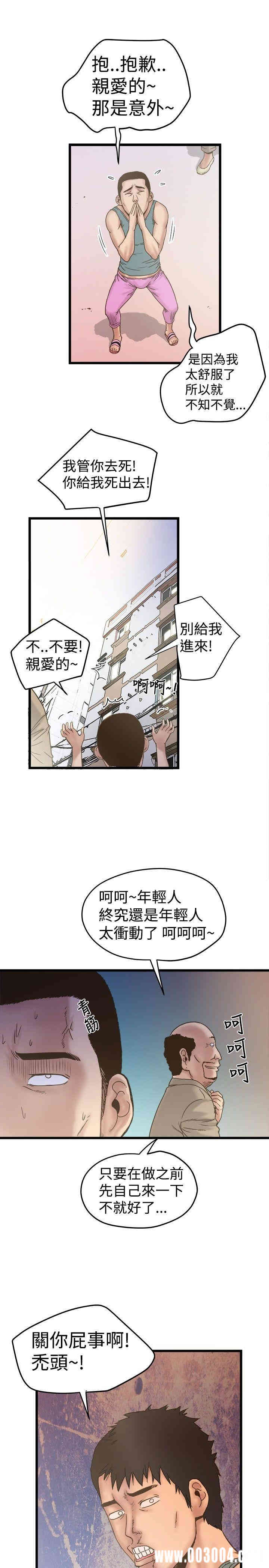 韩国漫画想像狂热韩漫_想像狂热-第19话在线免费阅读-韩国漫画-第15张图片