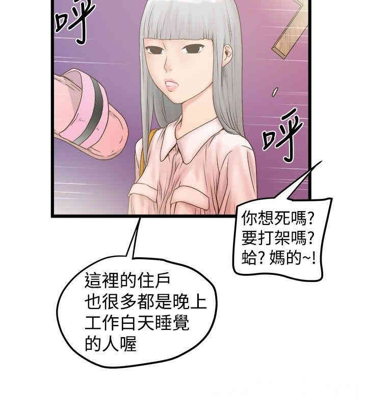 韩国漫画想像狂热韩漫_想像狂热-第19话在线免费阅读-韩国漫画-第20张图片