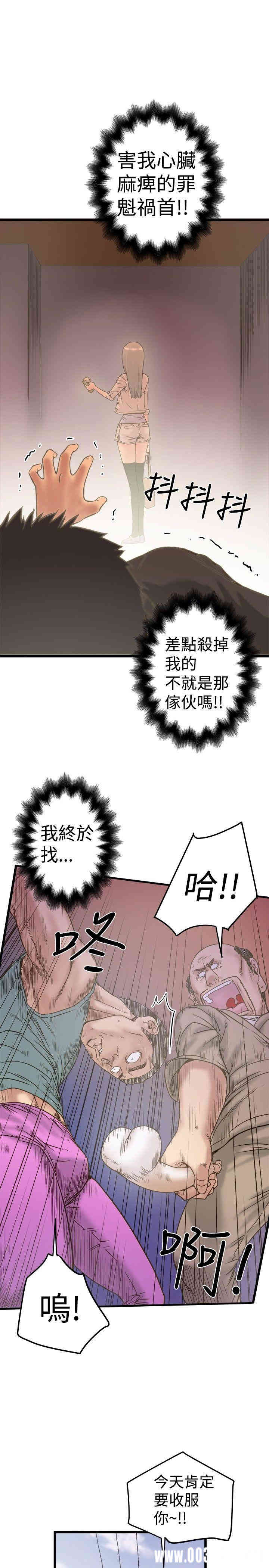 韩国漫画想像狂热韩漫_想像狂热-第19话在线免费阅读-韩国漫画-第23张图片