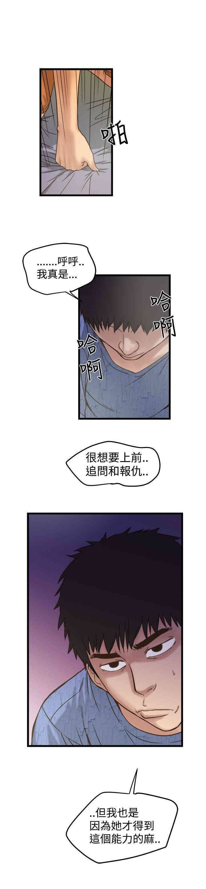 韩国漫画想像狂热韩漫_想像狂热-第19话在线免费阅读-韩国漫画-第25张图片