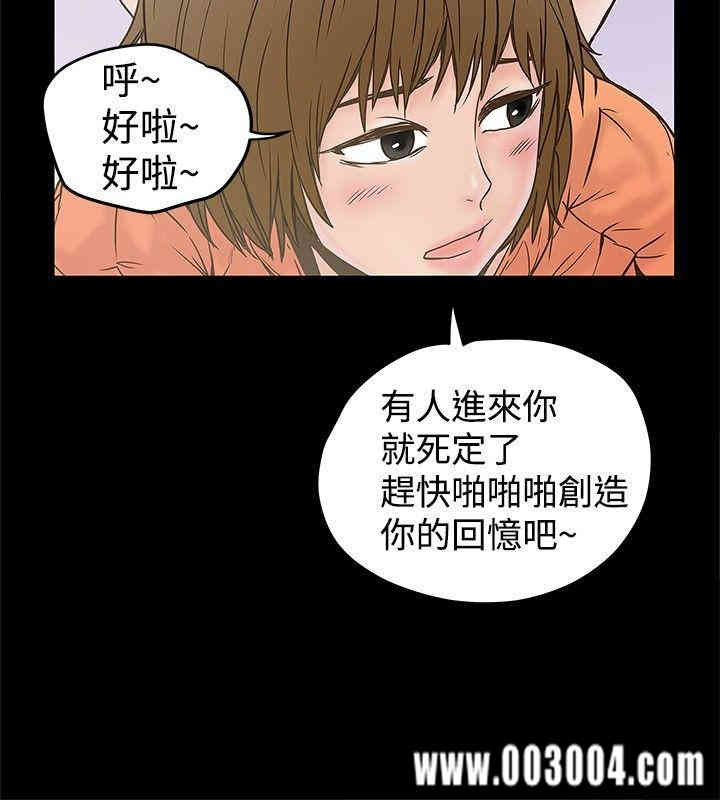 韩国漫画想像狂热韩漫_想像狂热-第20话在线免费阅读-韩国漫画-第4张图片