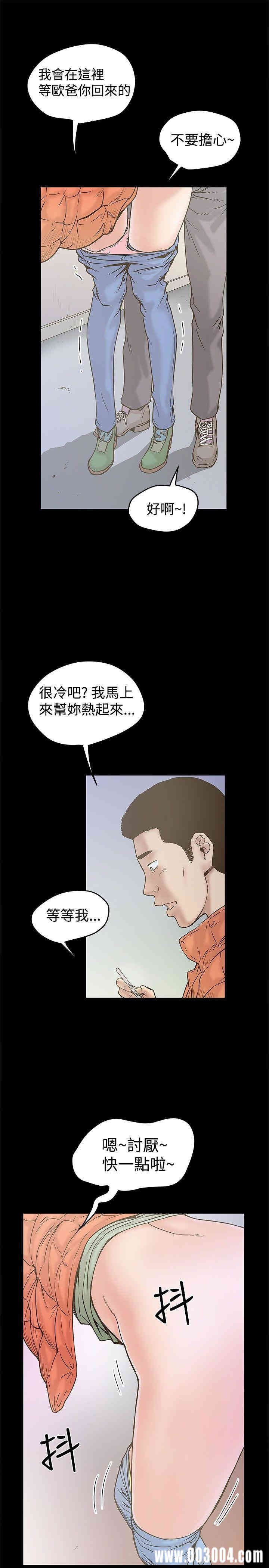 韩国漫画想像狂热韩漫_想像狂热-第20话在线免费阅读-韩国漫画-第5张图片