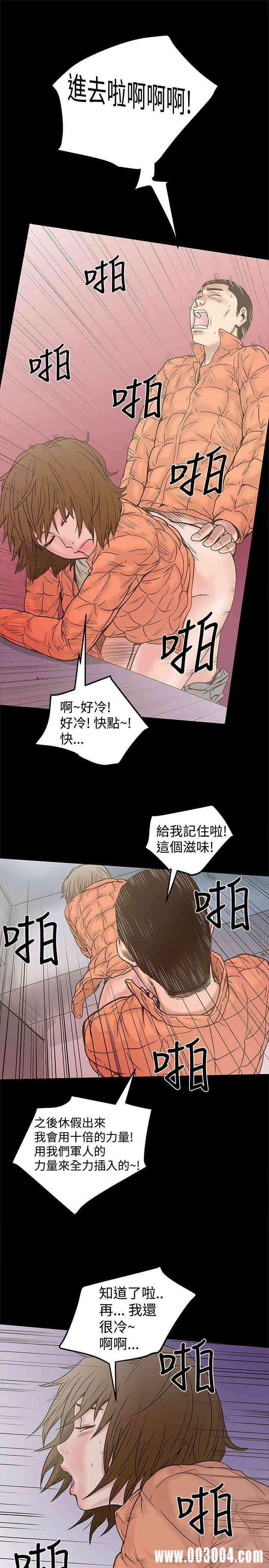 韩国漫画想像狂热韩漫_想像狂热-第20话在线免费阅读-韩国漫画-第7张图片
