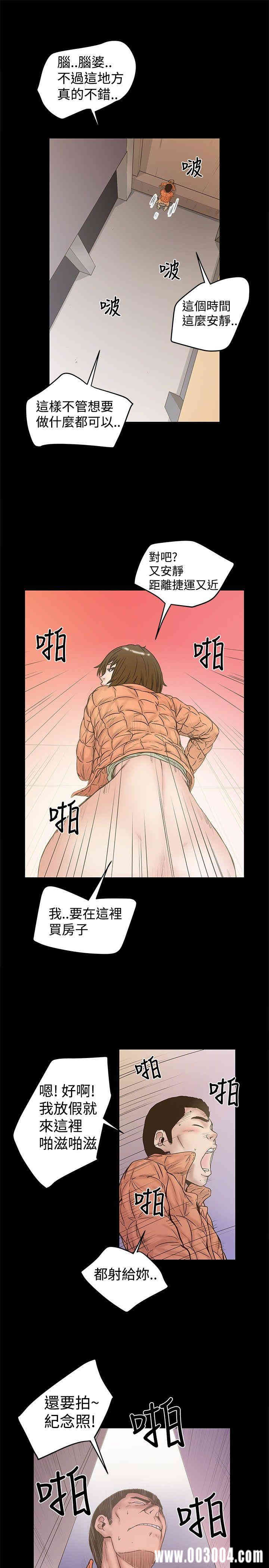韩国漫画想像狂热韩漫_想像狂热-第20话在线免费阅读-韩国漫画-第9张图片