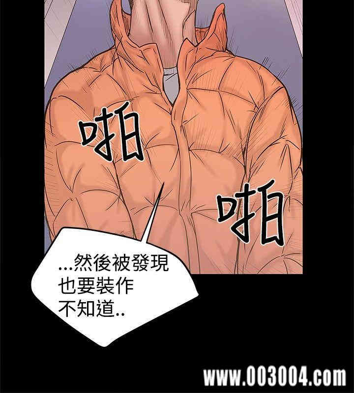 韩国漫画想像狂热韩漫_想像狂热-第20话在线免费阅读-韩国漫画-第10张图片