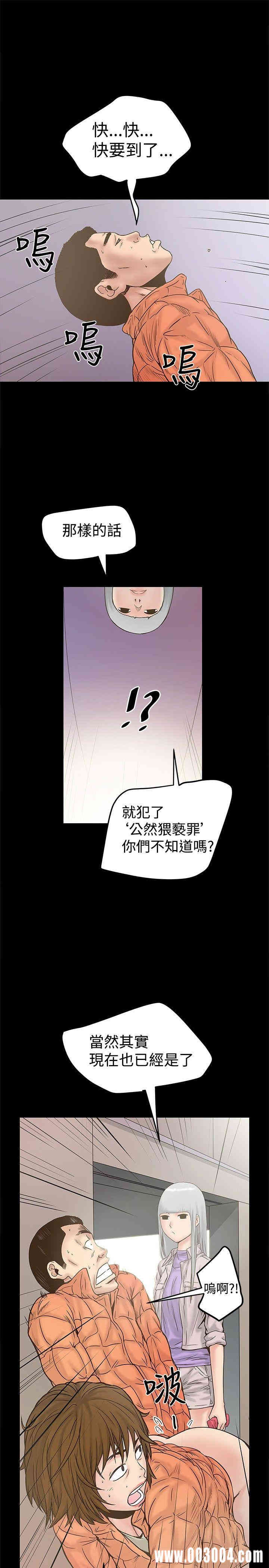 韩国漫画想像狂热韩漫_想像狂热-第20话在线免费阅读-韩国漫画-第11张图片