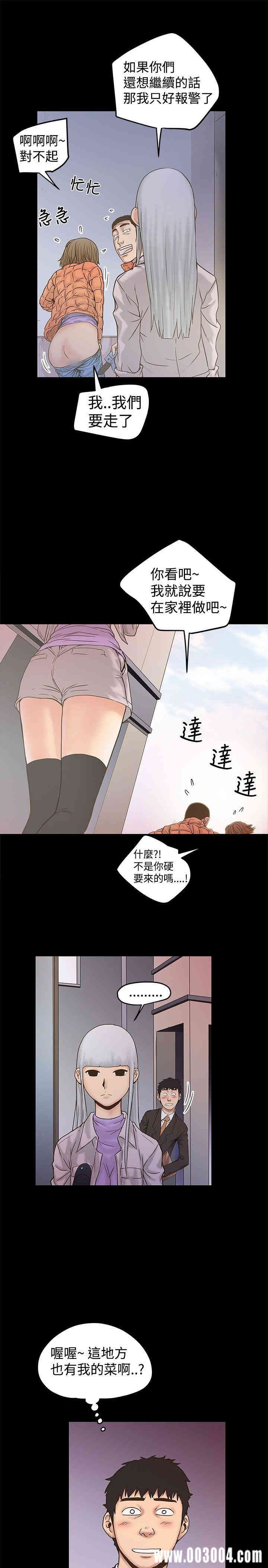 韩国漫画想像狂热韩漫_想像狂热-第20话在线免费阅读-韩国漫画-第13张图片