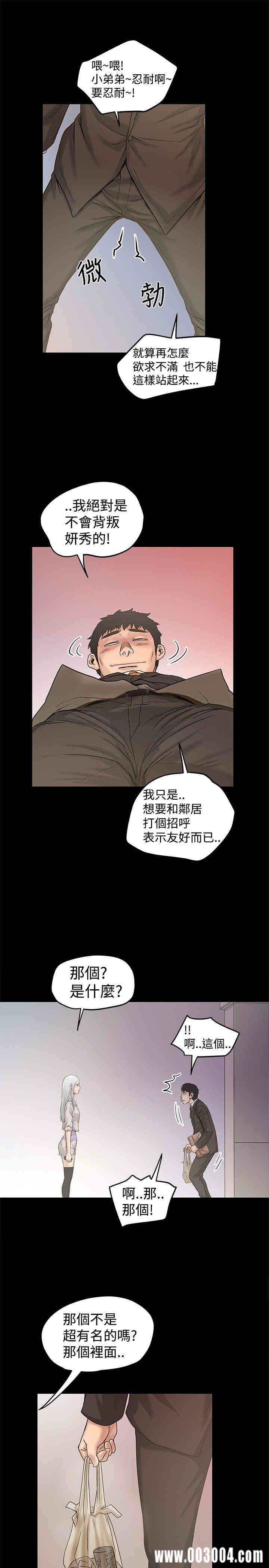 韩国漫画想像狂热韩漫_想像狂热-第20话在线免费阅读-韩国漫画-第15张图片