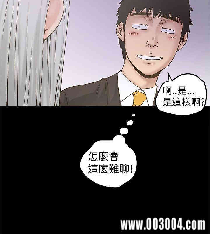 韩国漫画想像狂热韩漫_想像狂热-第20话在线免费阅读-韩国漫画-第18张图片