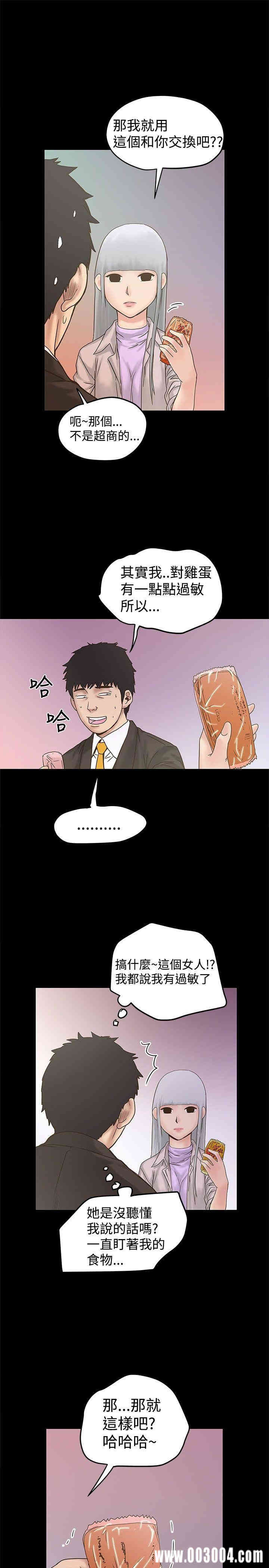 韩国漫画想像狂热韩漫_想像狂热-第20话在线免费阅读-韩国漫画-第19张图片
