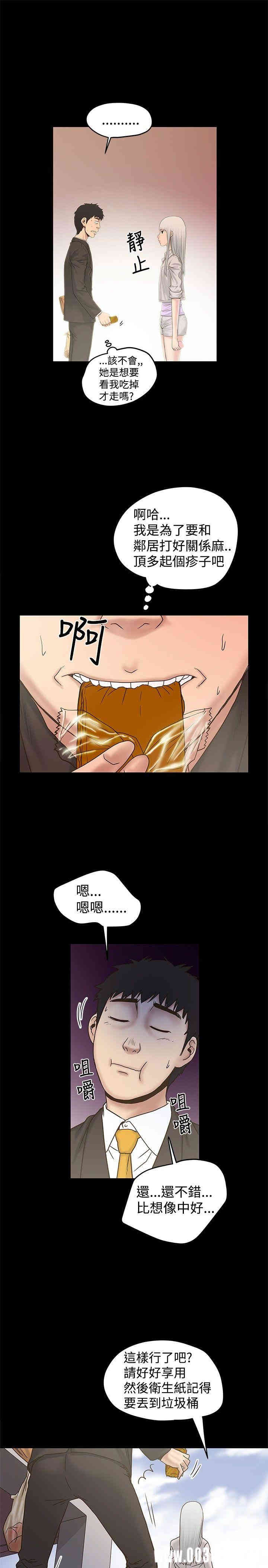 韩国漫画想像狂热韩漫_想像狂热-第20话在线免费阅读-韩国漫画-第21张图片