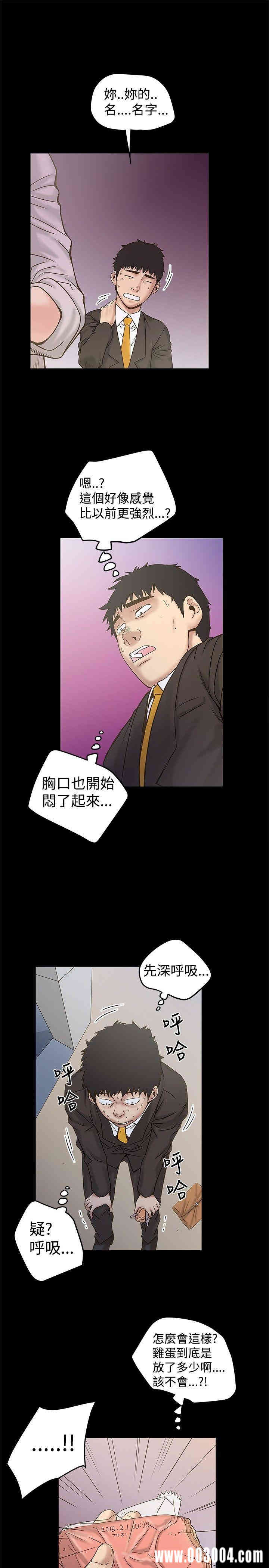 韩国漫画想像狂热韩漫_想像狂热-第20话在线免费阅读-韩国漫画-第23张图片