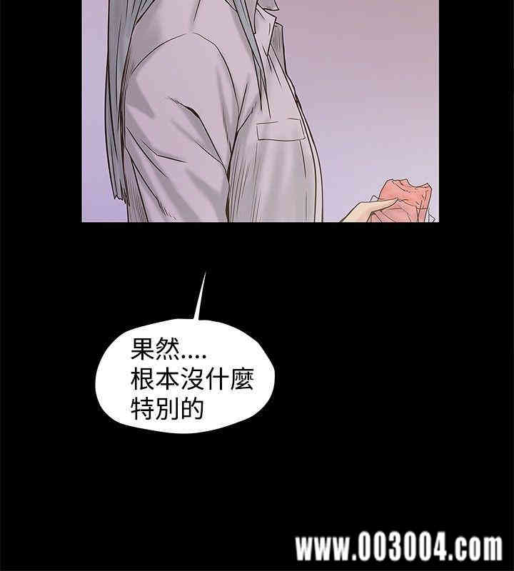 韩国漫画想像狂热韩漫_想像狂热-第20话在线免费阅读-韩国漫画-第26张图片