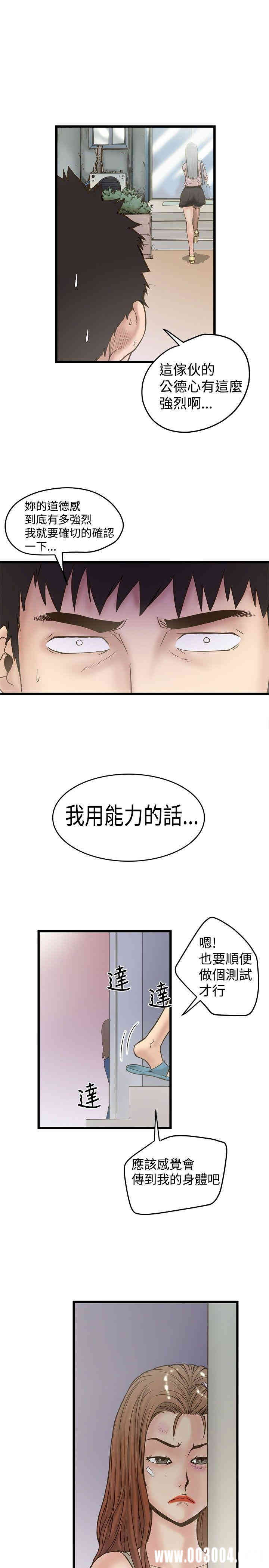韩国漫画想像狂热韩漫_想像狂热-第21话在线免费阅读-韩国漫画-第6张图片