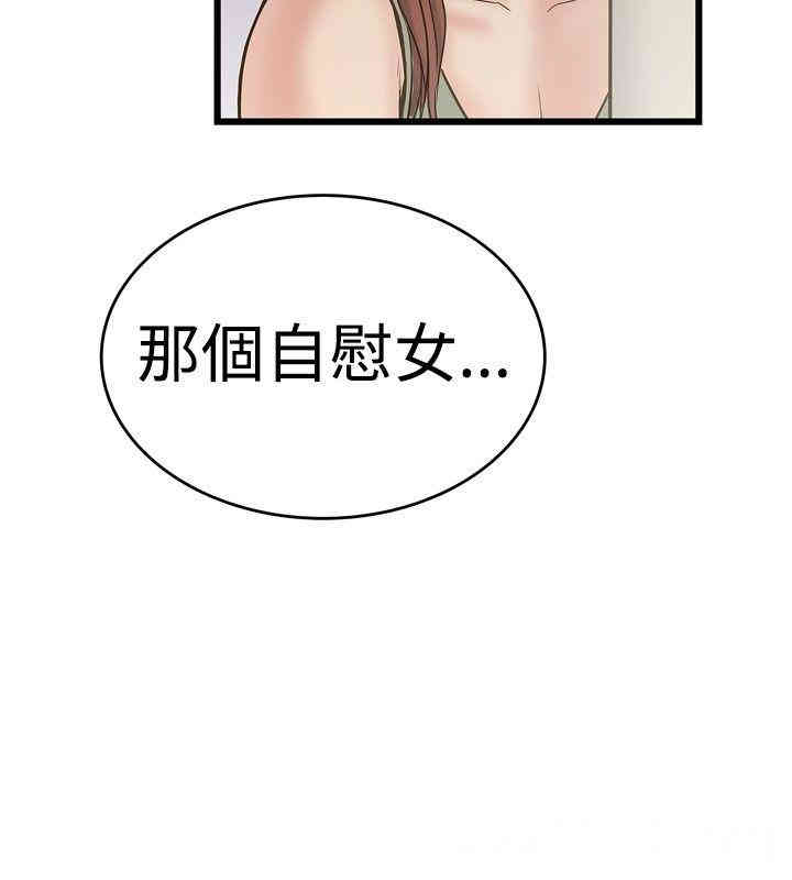 韩国漫画想像狂热韩漫_想像狂热-第21话在线免费阅读-韩国漫画-第7张图片