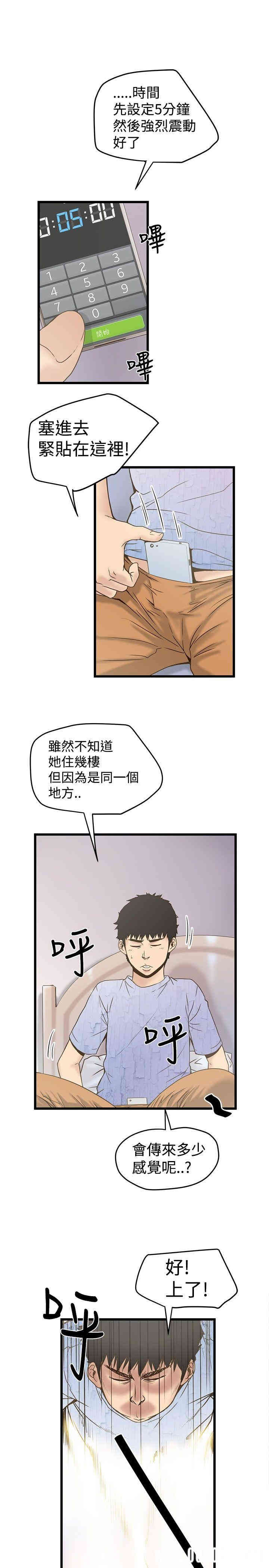 韩国漫画想像狂热韩漫_想像狂热-第21话在线免费阅读-韩国漫画-第8张图片