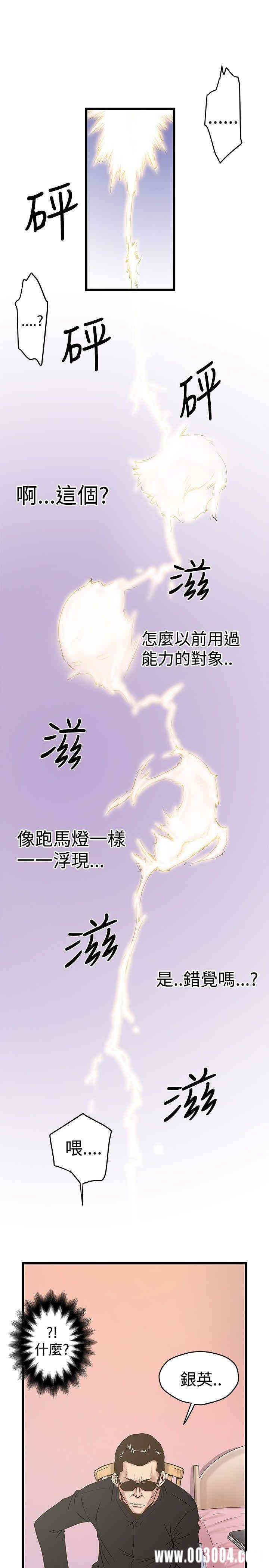 韩国漫画想像狂热韩漫_想像狂热-第21话在线免费阅读-韩国漫画-第10张图片