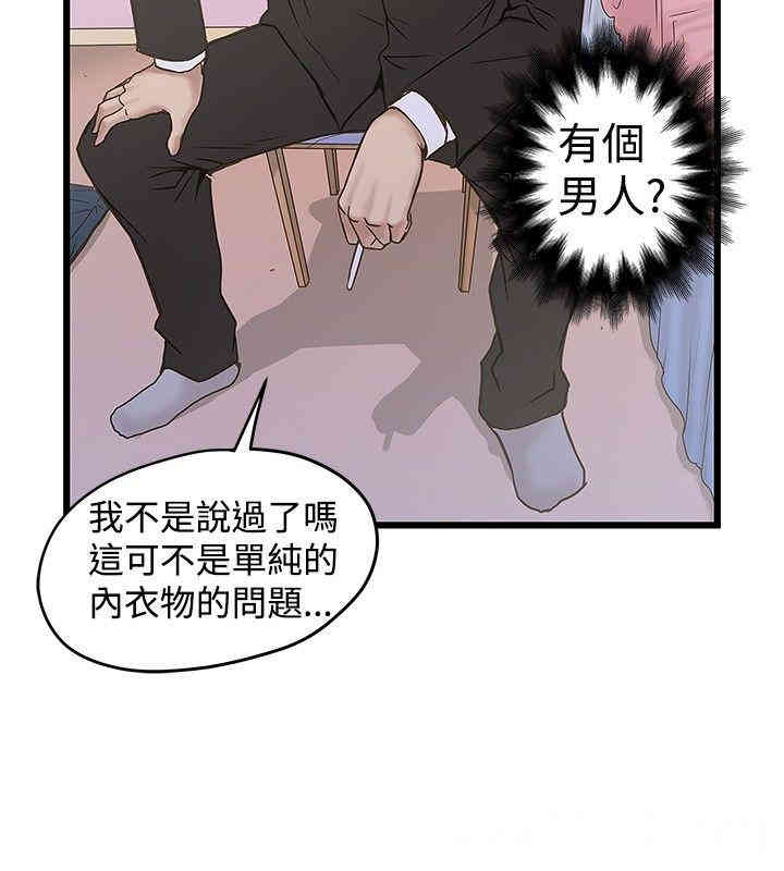 韩国漫画想像狂热韩漫_想像狂热-第21话在线免费阅读-韩国漫画-第11张图片