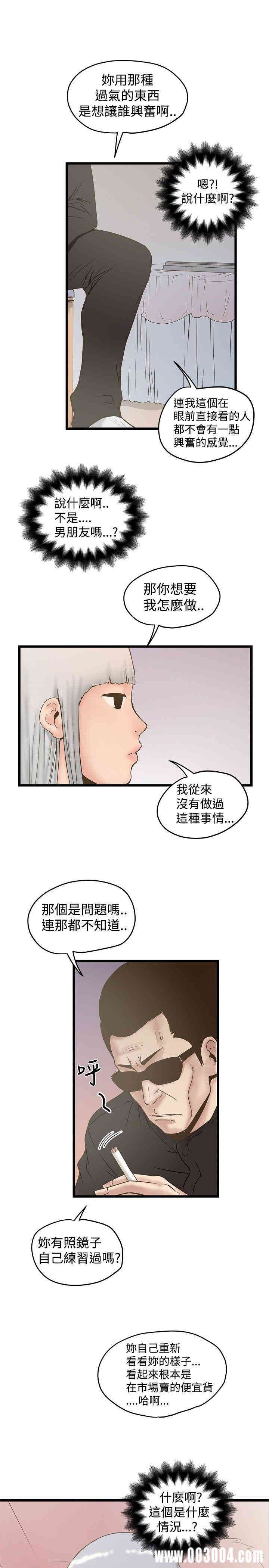 韩国漫画想像狂热韩漫_想像狂热-第21话在线免费阅读-韩国漫画-第12张图片
