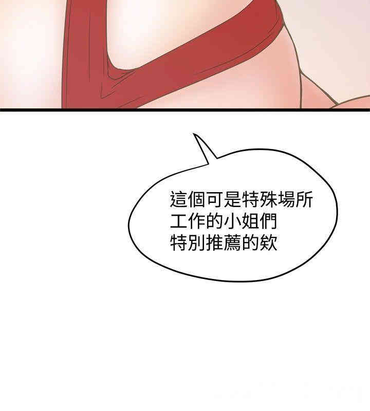 韩国漫画想像狂热韩漫_想像狂热-第21话在线免费阅读-韩国漫画-第15张图片