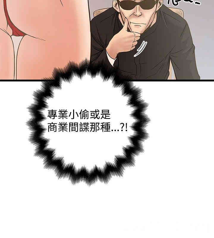韩国漫画想像狂热韩漫_想像狂热-第21话在线免费阅读-韩国漫画-第17张图片