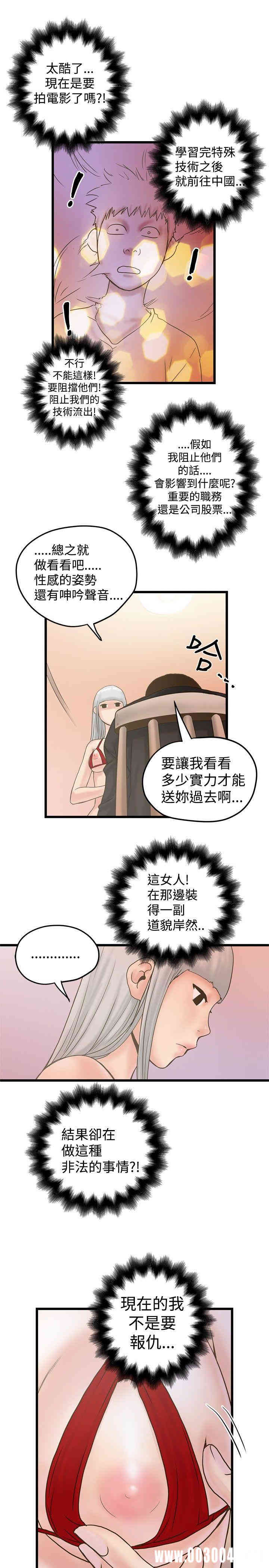 韩国漫画想像狂热韩漫_想像狂热-第21话在线免费阅读-韩国漫画-第18张图片
