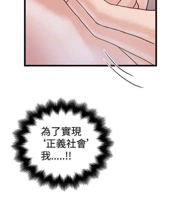 韩国漫画想像狂热韩漫_想像狂热-第21话在线免费阅读-韩国漫画-第19张图片