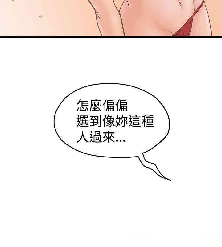 韩国漫画想像狂热韩漫_想像狂热-第21话在线免费阅读-韩国漫画-第21张图片