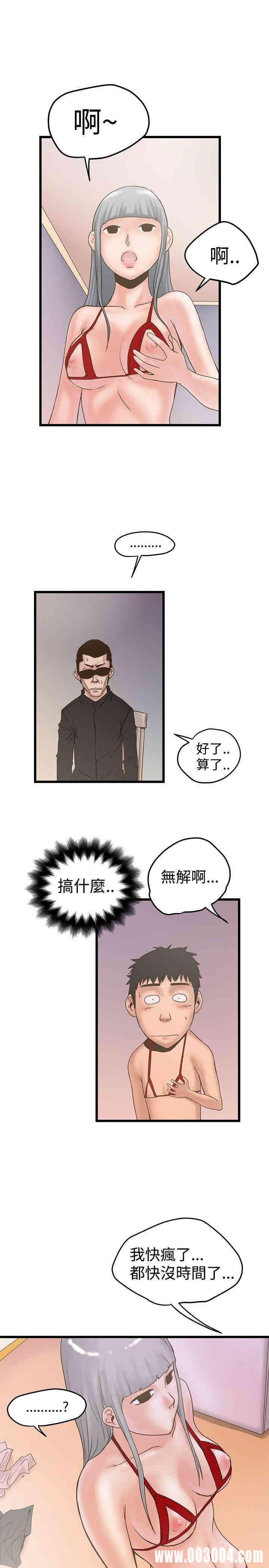 韩国漫画想像狂热韩漫_想像狂热-第21话在线免费阅读-韩国漫画-第20张图片