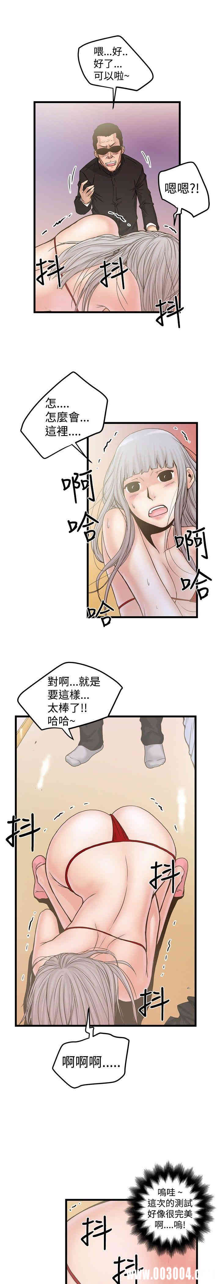 韩国漫画想像狂热韩漫_想像狂热-第21话在线免费阅读-韩国漫画-第26张图片