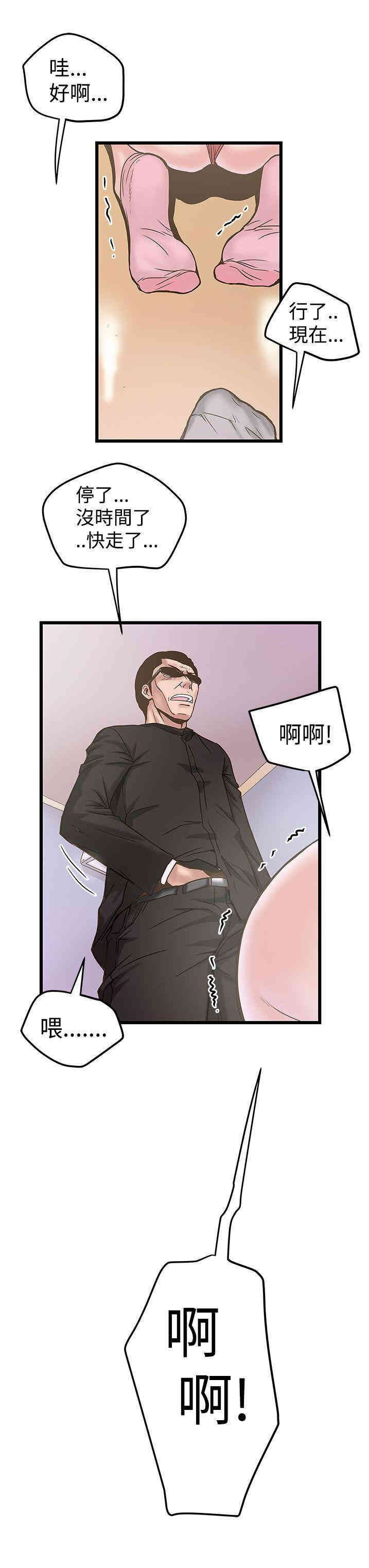 韩国漫画想像狂热韩漫_想像狂热-第21话在线免费阅读-韩国漫画-第28张图片