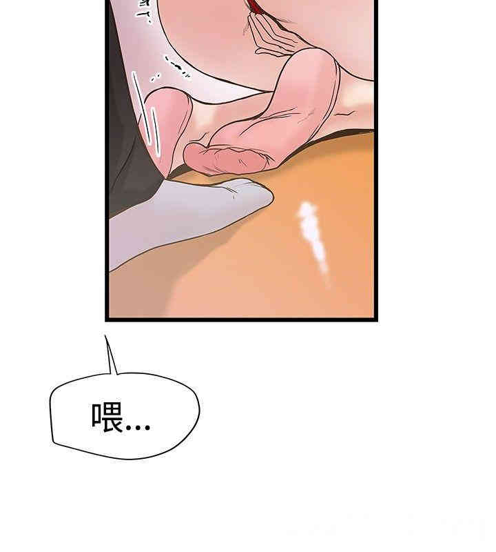 韩国漫画想像狂热韩漫_想像狂热-第22话在线免费阅读-韩国漫画-第2张图片