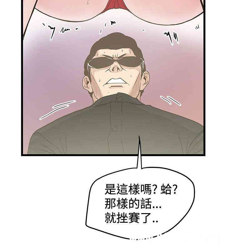 韩国漫画想像狂热韩漫_想像狂热-第22话在线免费阅读-韩国漫画-第4张图片