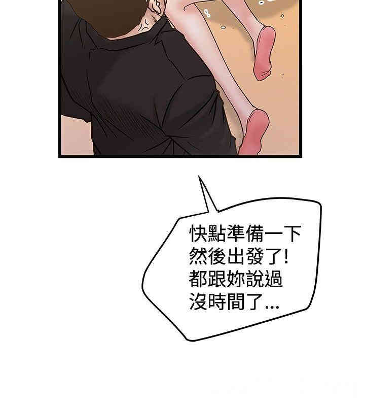 韩国漫画想像狂热韩漫_想像狂热-第22话在线免费阅读-韩国漫画-第6张图片