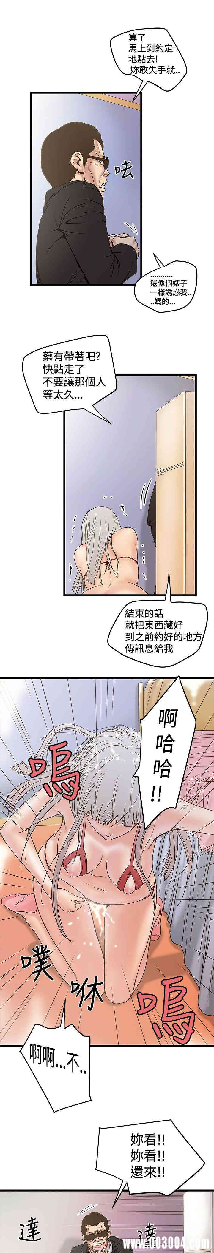 韩国漫画想像狂热韩漫_想像狂热-第22话在线免费阅读-韩国漫画-第7张图片