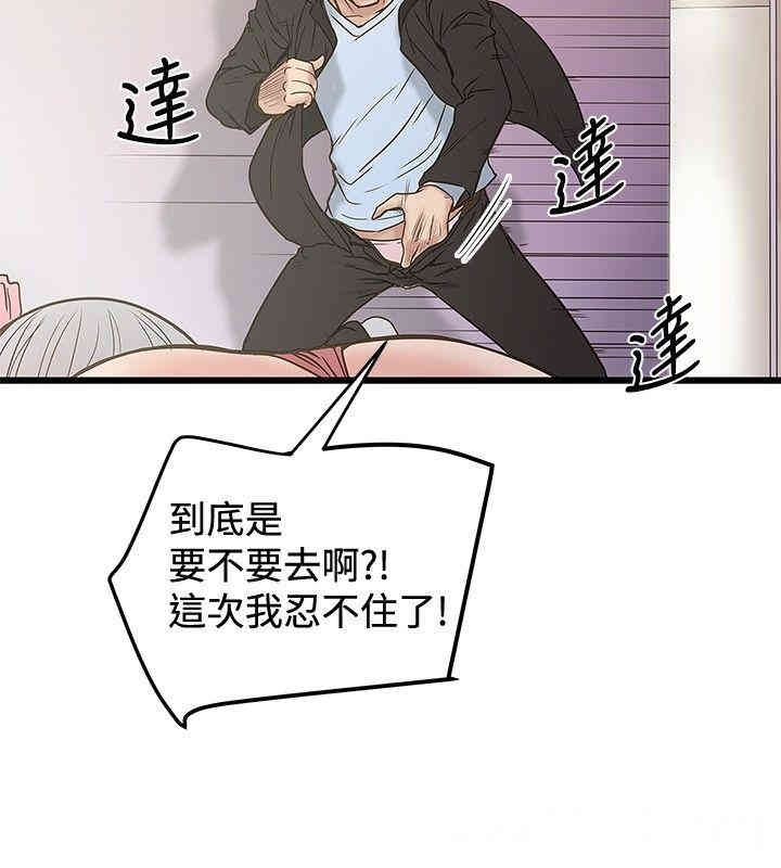 韩国漫画想像狂热韩漫_想像狂热-第22话在线免费阅读-韩国漫画-第8张图片