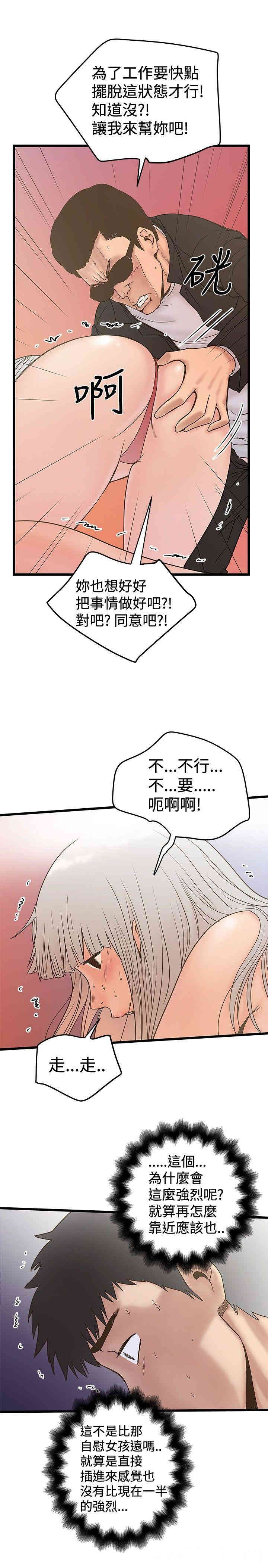 韩国漫画想像狂热韩漫_想像狂热-第22话在线免费阅读-韩国漫画-第9张图片