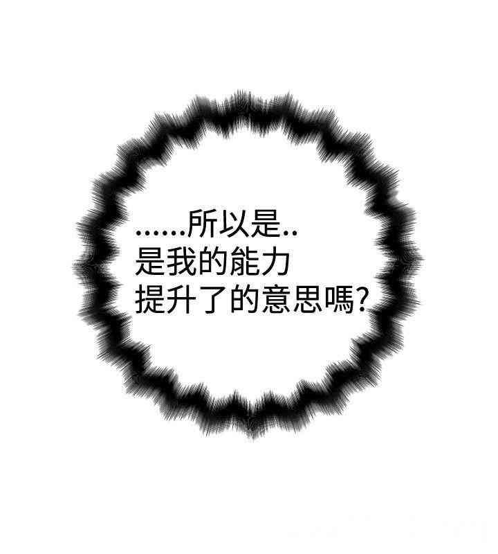韩国漫画想像狂热韩漫_想像狂热-第22话在线免费阅读-韩国漫画-第10张图片