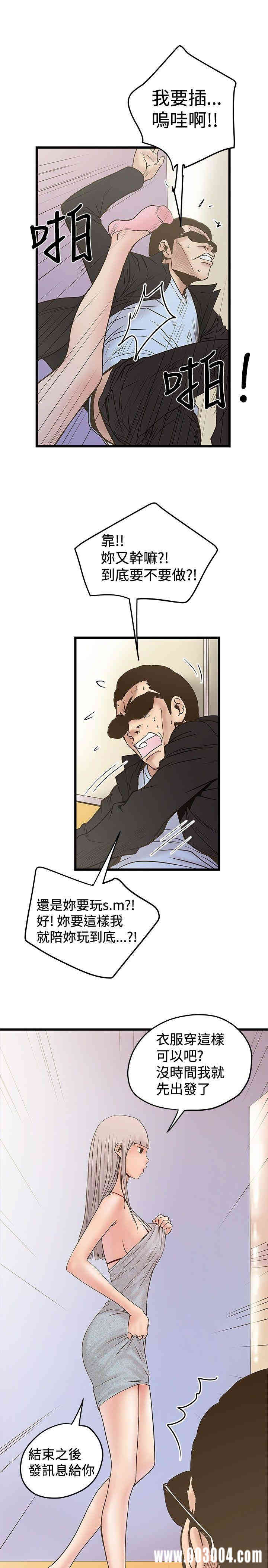 韩国漫画想像狂热韩漫_想像狂热-第22话在线免费阅读-韩国漫画-第13张图片