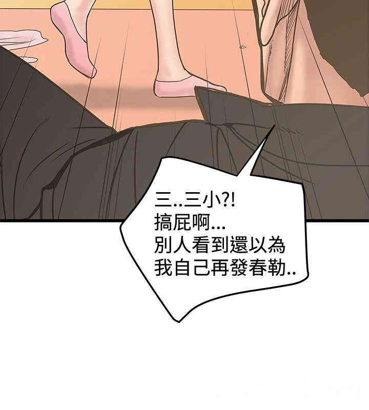 韩国漫画想像狂热韩漫_想像狂热-第22话在线免费阅读-韩国漫画-第14张图片