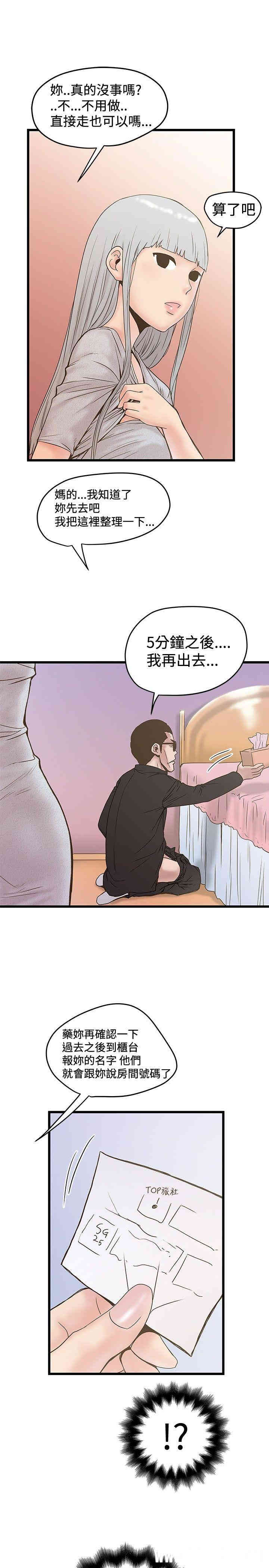 韩国漫画想像狂热韩漫_想像狂热-第22话在线免费阅读-韩国漫画-第15张图片