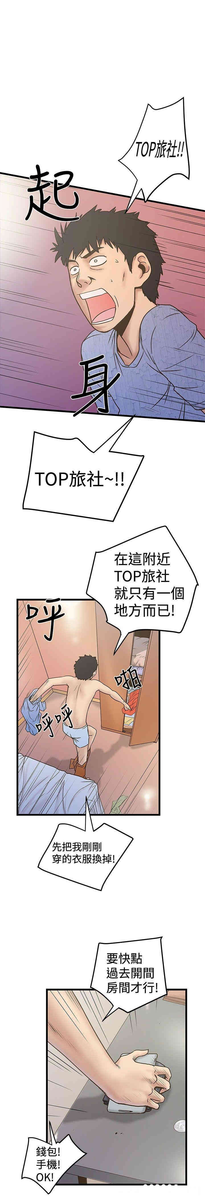 韩国漫画想像狂热韩漫_想像狂热-第22话在线免费阅读-韩国漫画-第17张图片