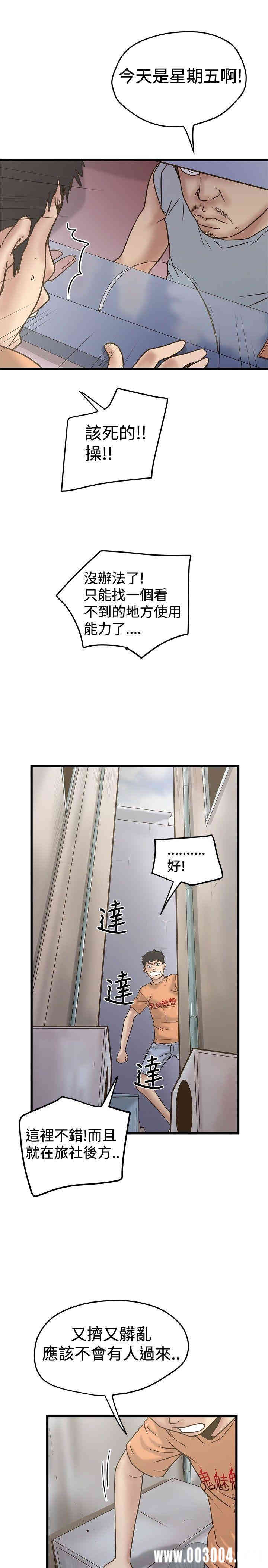 韩国漫画想像狂热韩漫_想像狂热-第22话在线免费阅读-韩国漫画-第21张图片