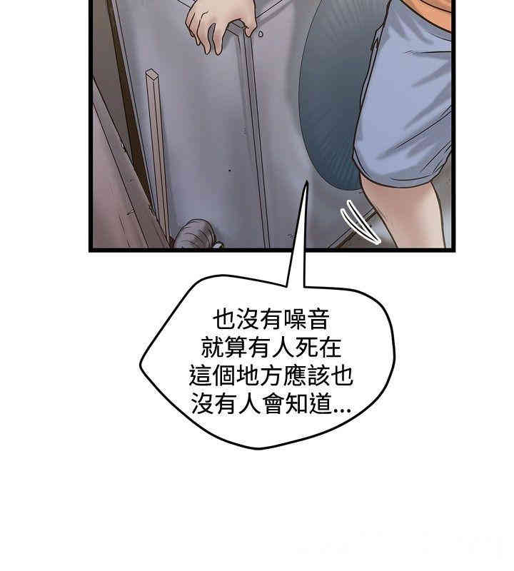 韩国漫画想像狂热韩漫_想像狂热-第22话在线免费阅读-韩国漫画-第22张图片