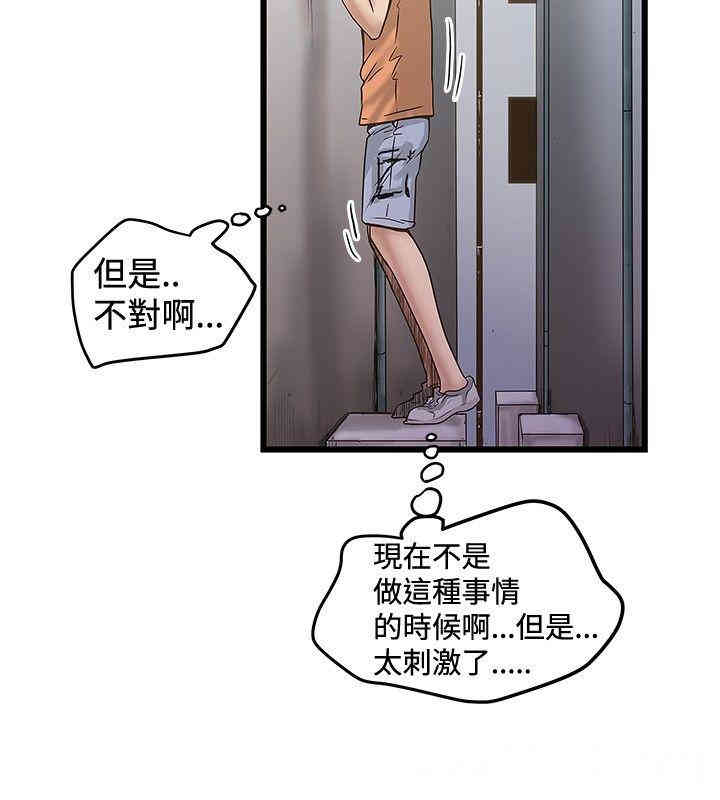 韩国漫画想像狂热韩漫_想像狂热-第22话在线免费阅读-韩国漫画-第28张图片