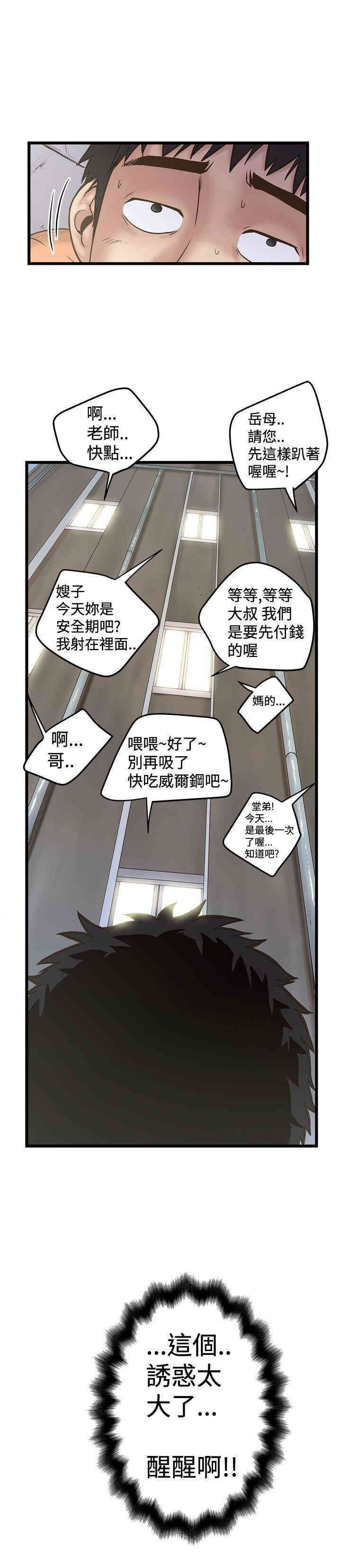 韩国漫画想像狂热韩漫_想像狂热-第22话在线免费阅读-韩国漫画-第29张图片